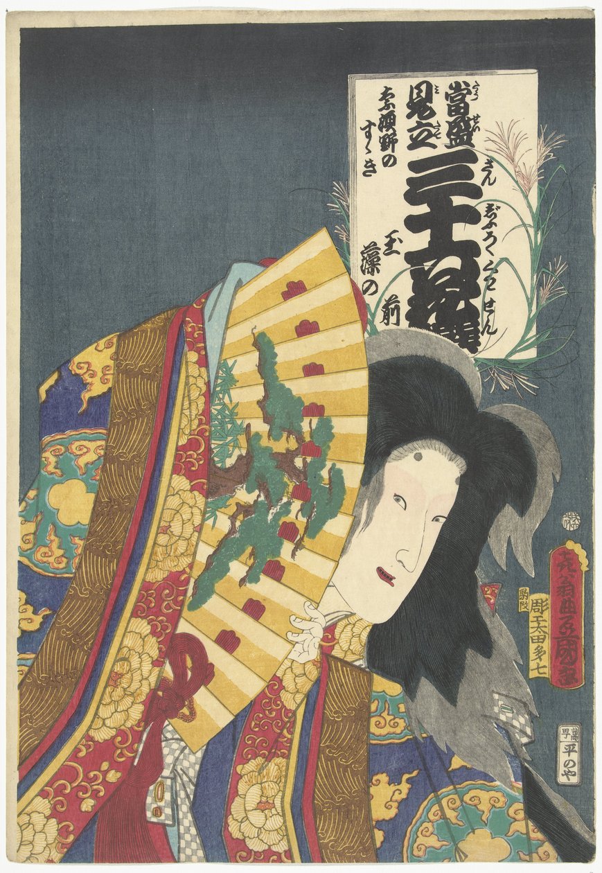 Iwai Kumesaburo III jako Tamamo no Mae Současné odkazy na 36 básníků. (název seriálu) Japonský název série na objektu (název série na objektu) od Utagawa Kunisada (I)