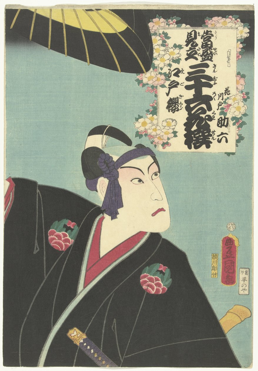 Kersenbloesem van Edo Edo sakura (title on object) Contemporaine verwijzingen naar de 36 dichters. (series title) Tosei mitate sanjurokkasen (series title on object)   1365977   cs       czech Successfully Translated  Original: One hundred thirty-five wood od Utagawa Kunisada (I)