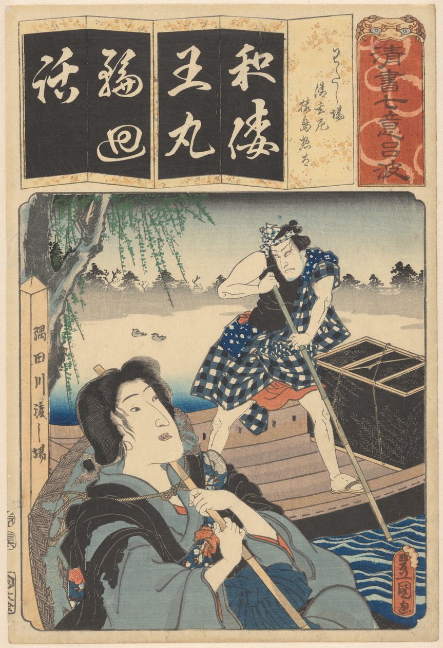 Jeptiška Seigen a trajekt Sedm kaligrafických modelů pro každou postavu ve slabikáři kana (název série na předmětu) od Utagawa Kunisada (I)