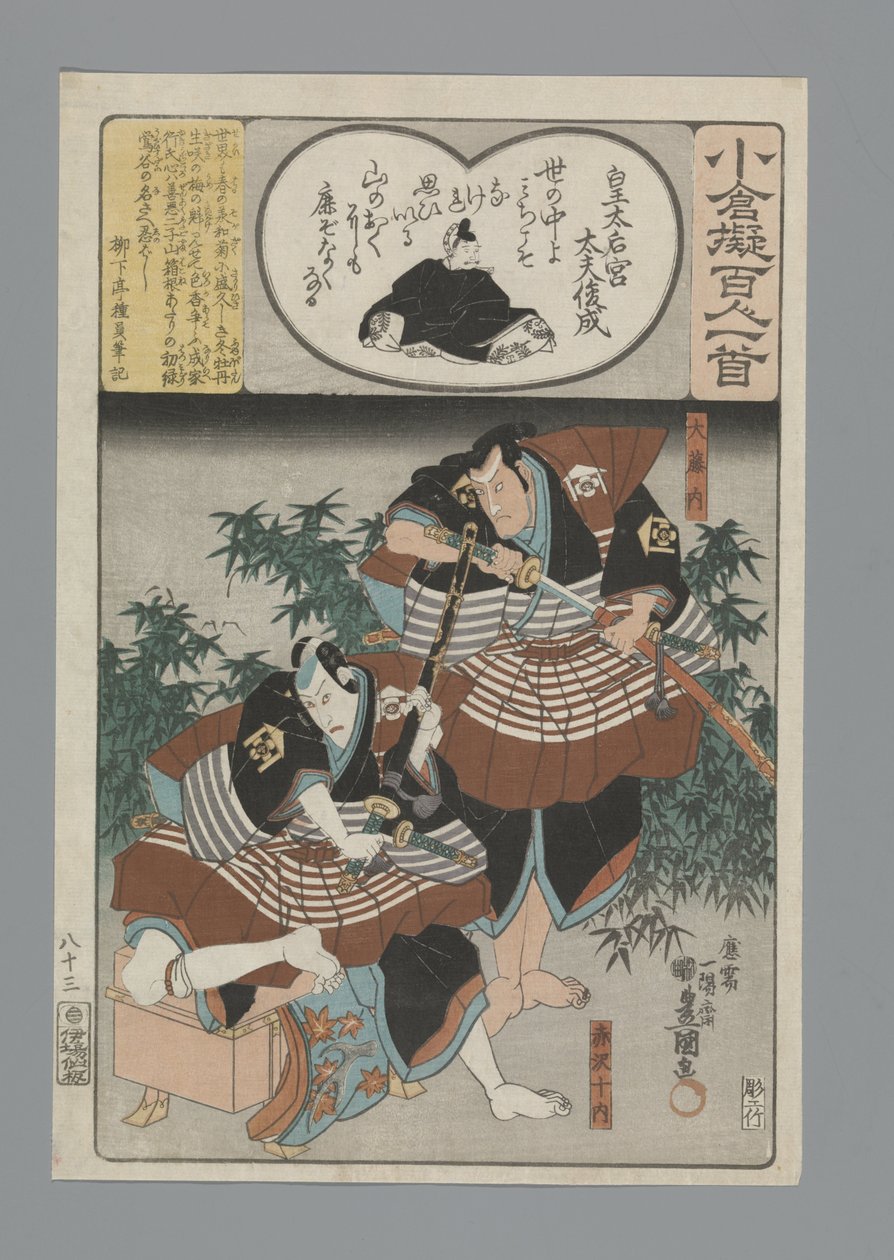 Ogurská imitace sta básní (název série) od Utagawa Kunisada (I)