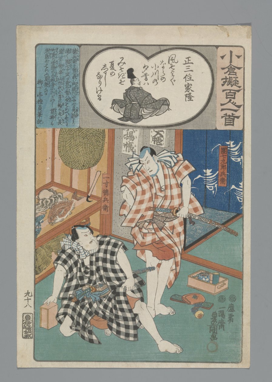 Ogura Imitace sta básní (název série) od Utagawa Kunisada (I)
