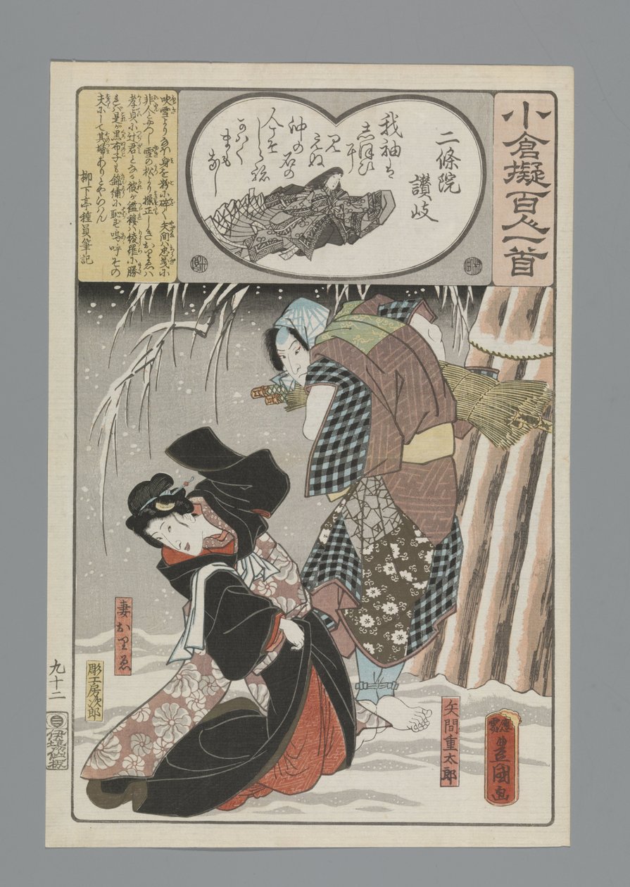Ogurská imitace sta básní (název série) od Utagawa Kunisada (I)
