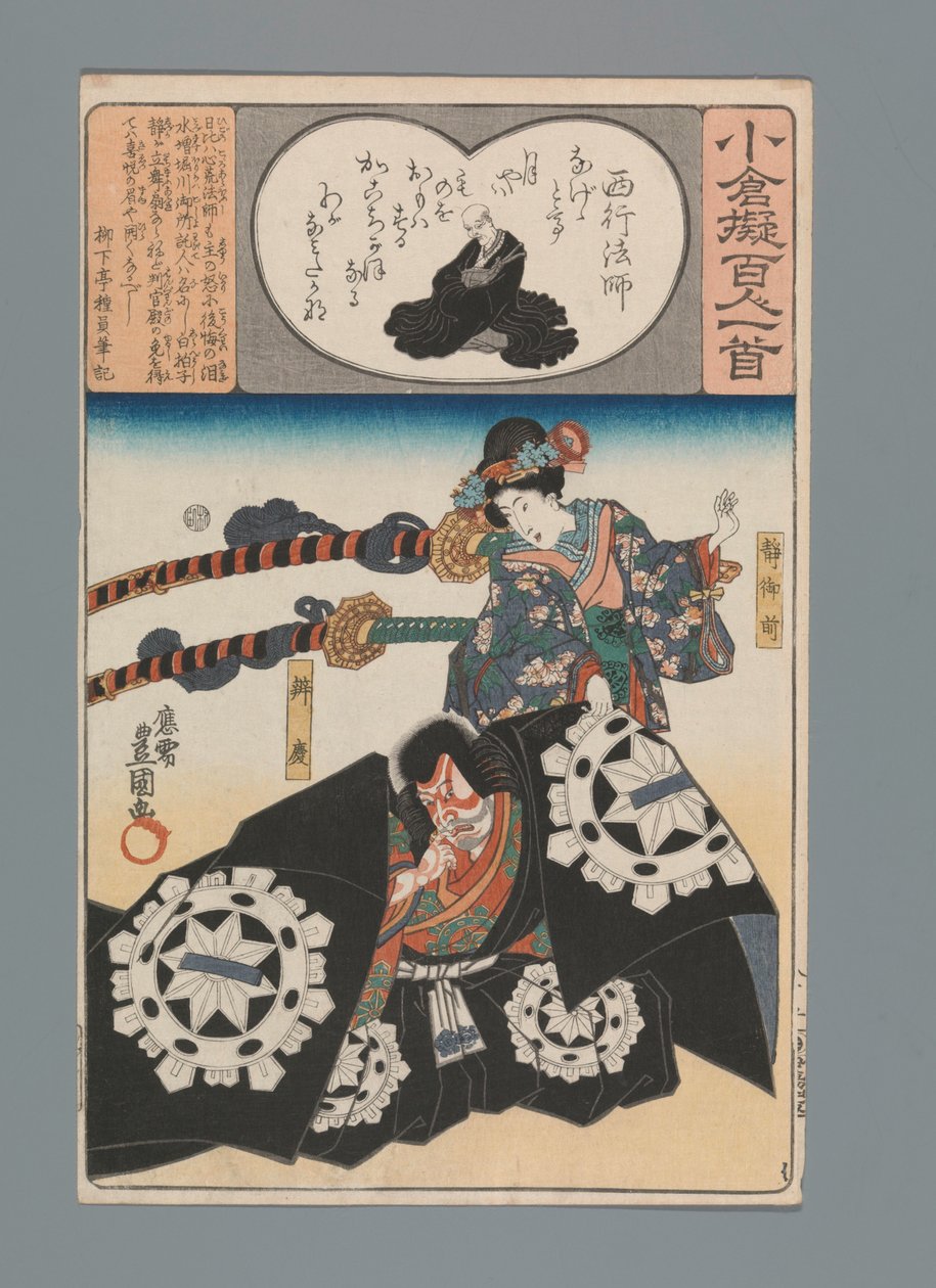 Ogurská imitace sta básní (název série) od Utagawa Kunisada (I)