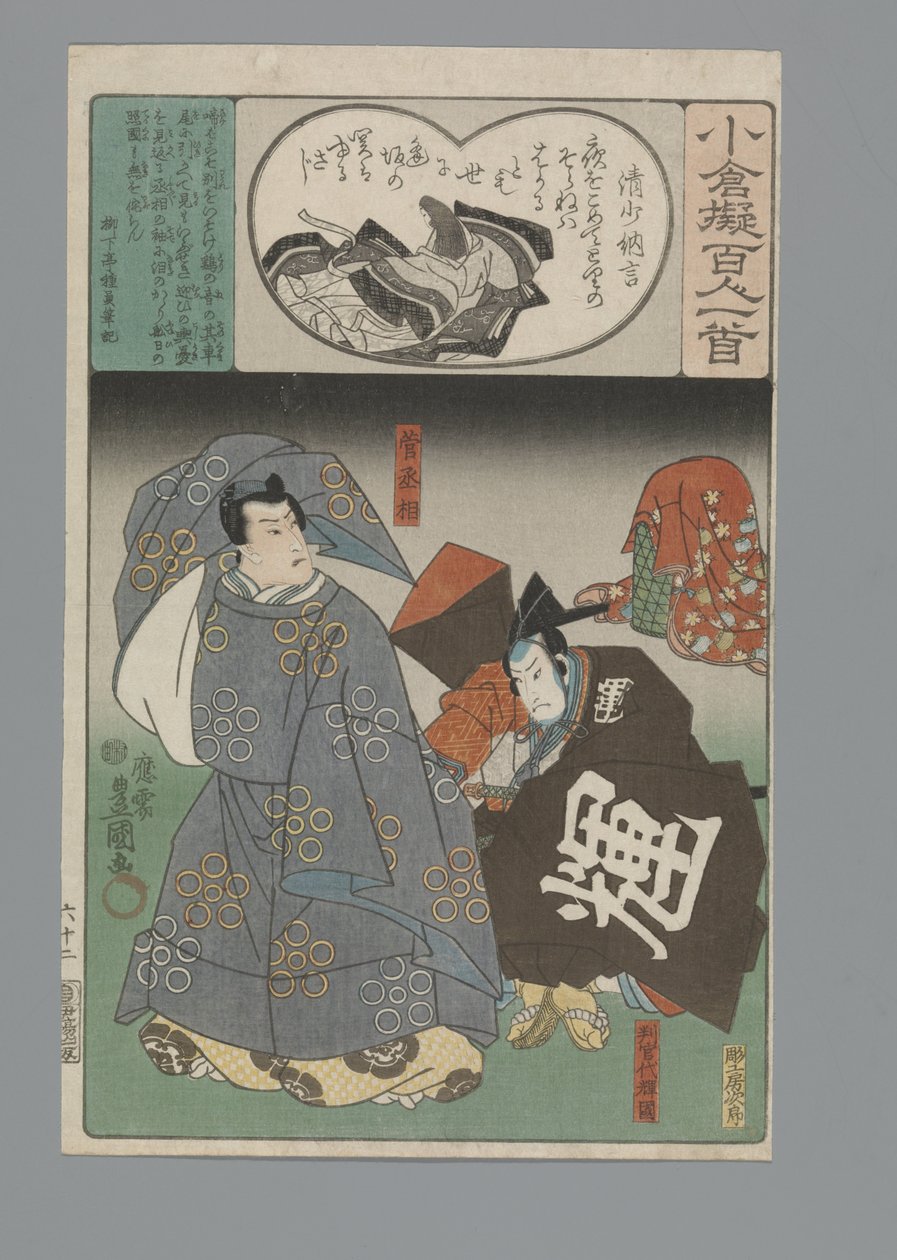 Ogurská imitace sta básní (název série) od Utagawa Kunisada (I)