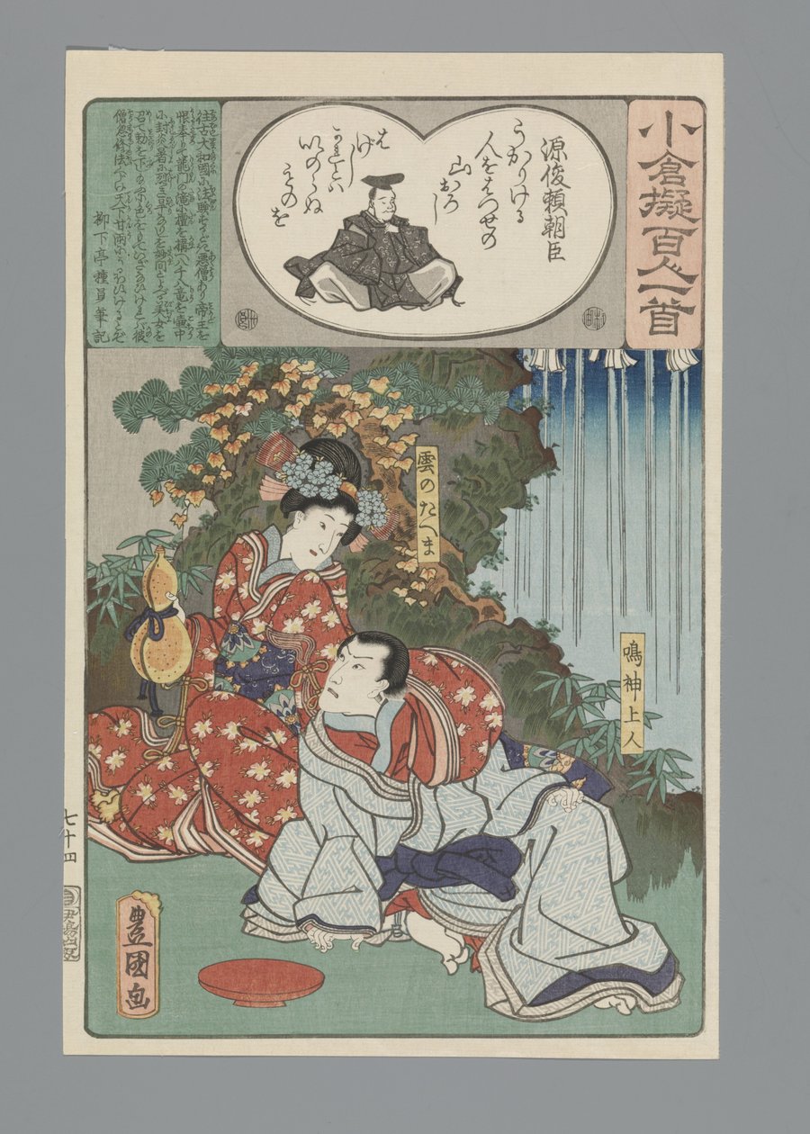 Ogurská imitace sta básní (název série) od Utagawa Kunisada (I)