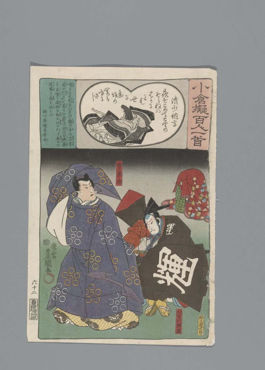 Ogurská imitace sta básní (název série) od Utagawa Kunisada (I)