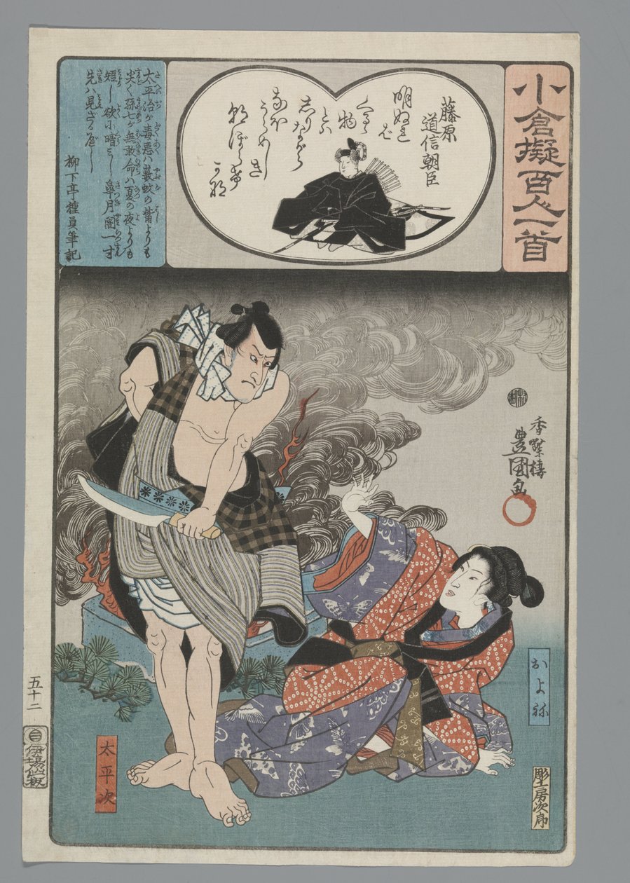 Ogurská imitace sta básní (název série) od Utagawa Kunisada (I)