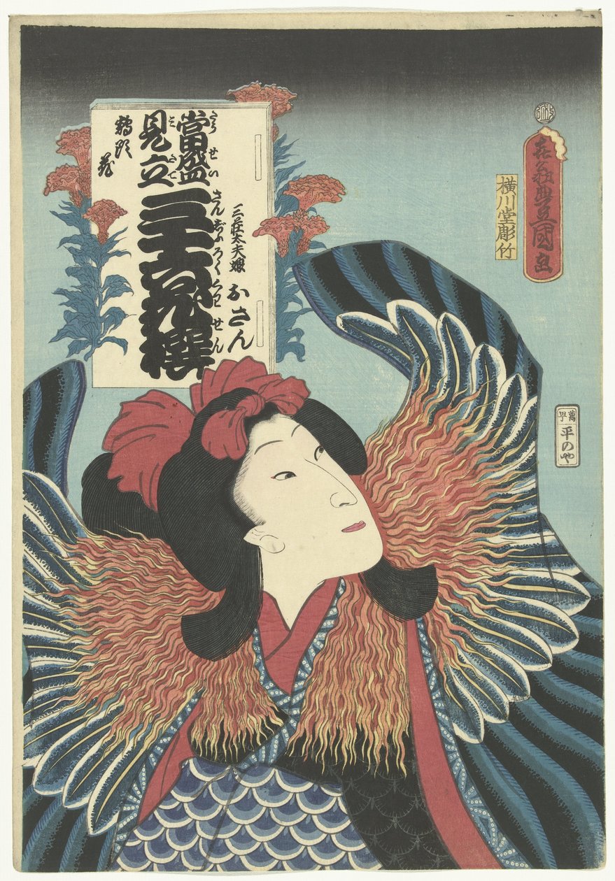 Osan (název na objektu) Současné odkazy na 36 básníků. (název seriálu) Tosei mitate sanjurokkasen. (název série na objektu) od Utagawa Kunisada (I)