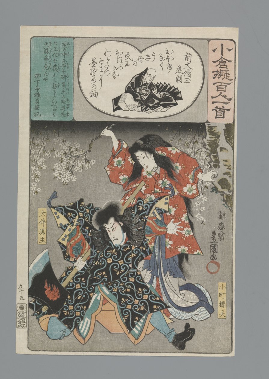 Saki no Dai-Sojô Jien Ogurská imitace sta básní (název série) od Utagawa Kunisada (I)