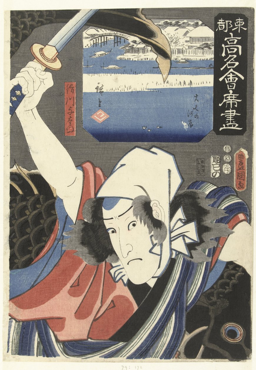 Sakugawa Yozaemon a nábřeží řeky Joshichi Slavné restaurace ve východním hlavním městě (název série) Toto komei kaitei tsukushi (název série na objektu) od Utagawa Kunisada (I)