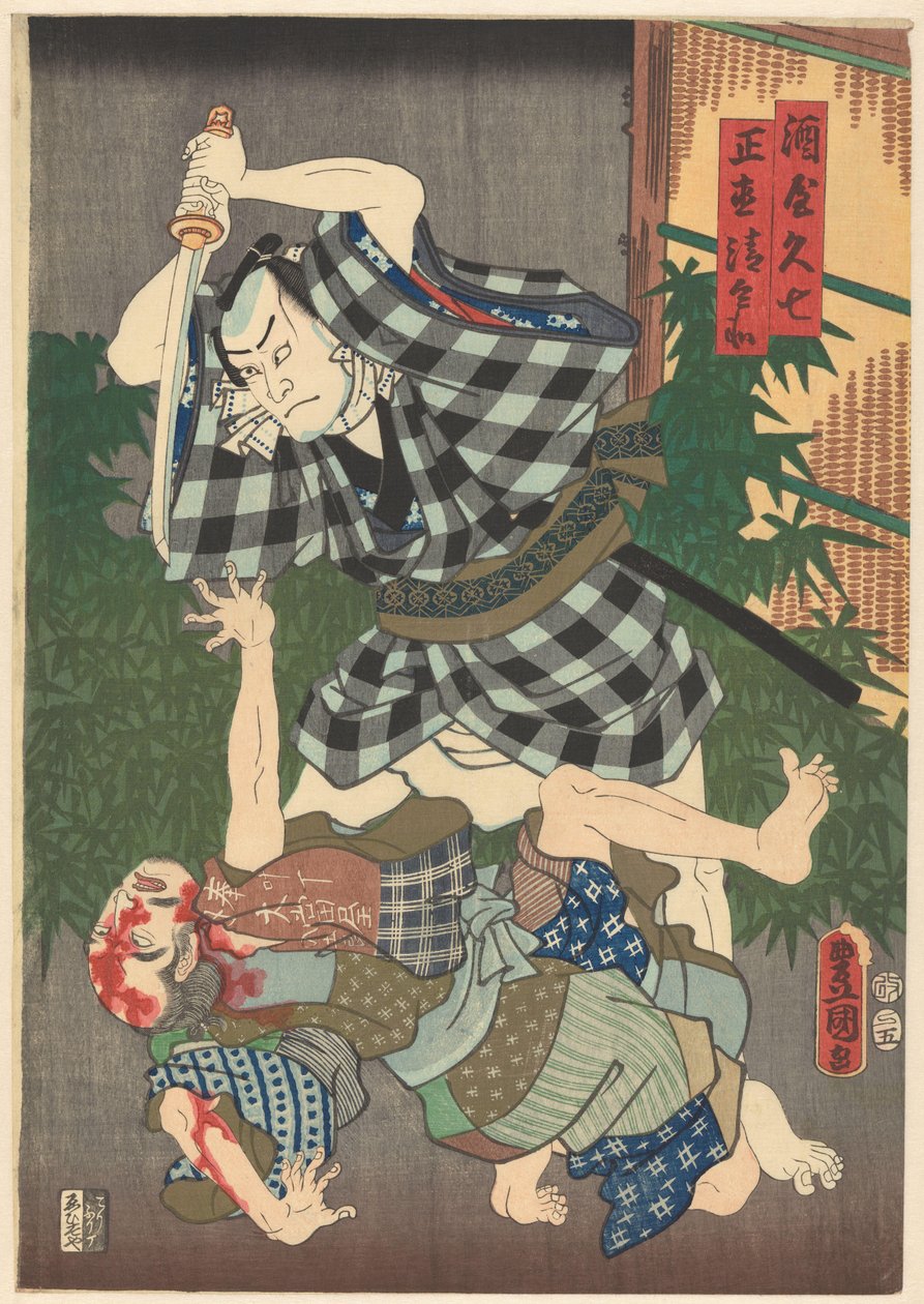 Seibei zabit Kyûshichi. od Utagawa Kunisada (I)