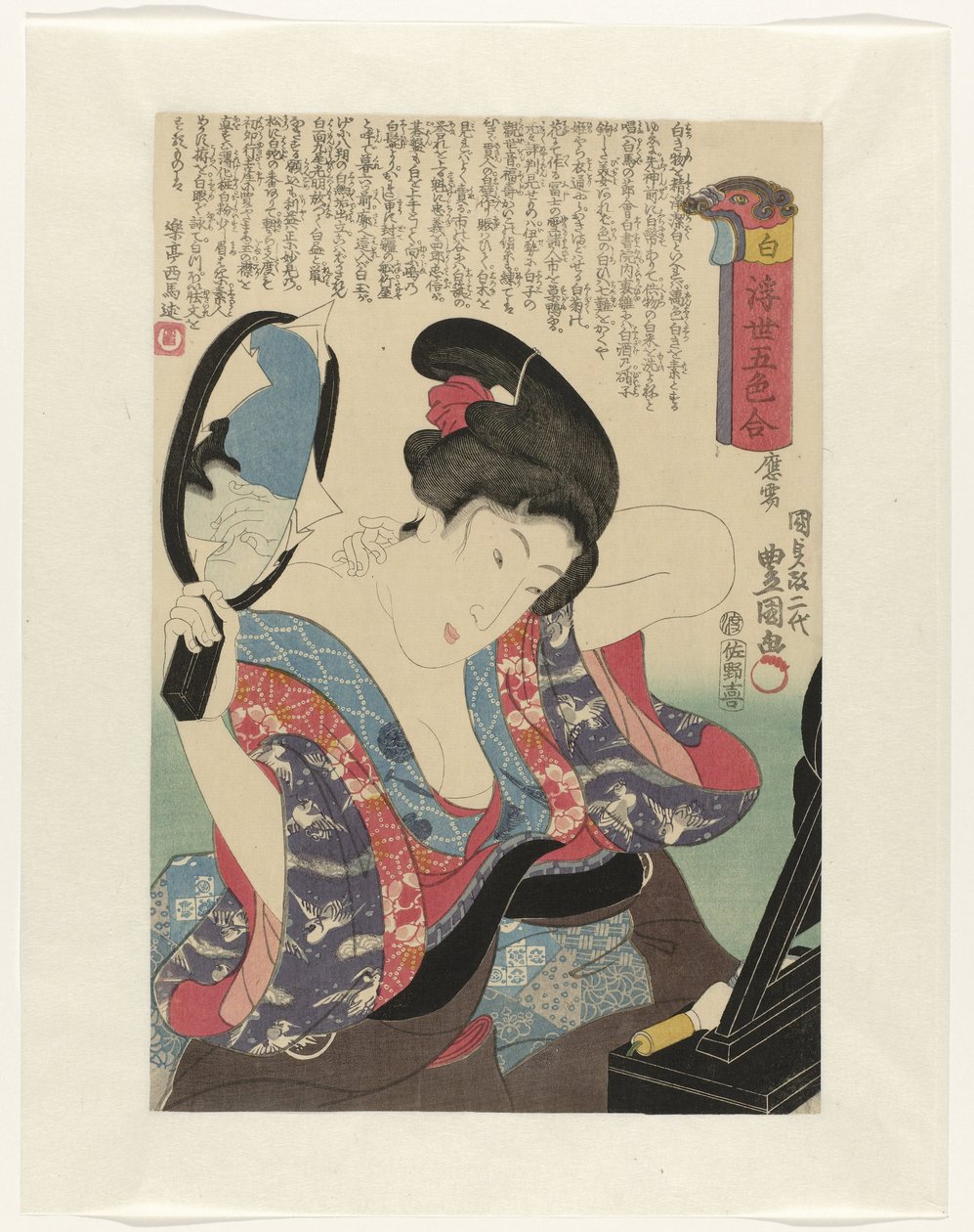 Bílý Shiro (titul na objektu) Pět barev létajícího světa (název série) Ukiyo goshiki awase (název série na objektu) od Utagawa Kunisada (I)