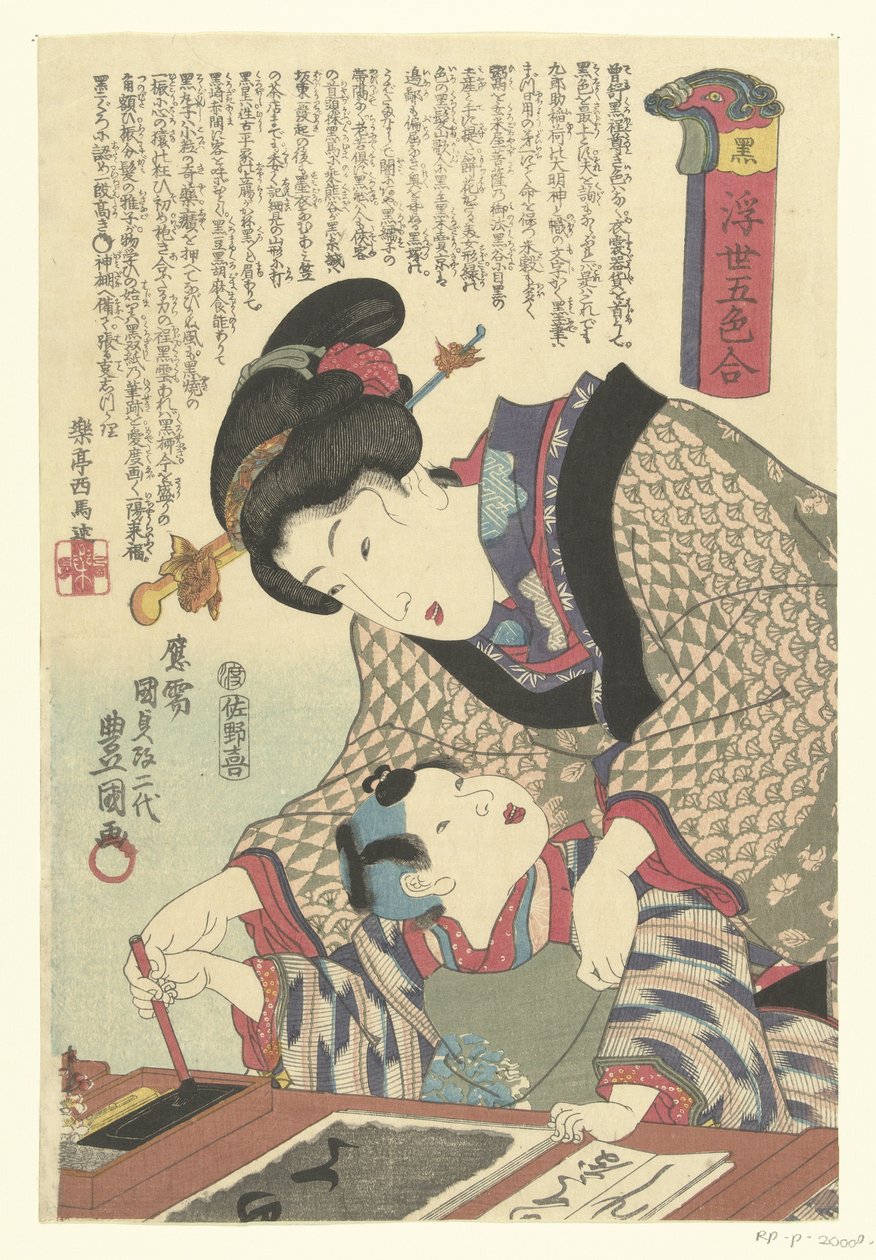 Černá Kuro (název na objektu) Pět barev létajícího světa (název série) Ukiyo goshiki awase (název série na objektu) od Utagawa Kunisada (I)