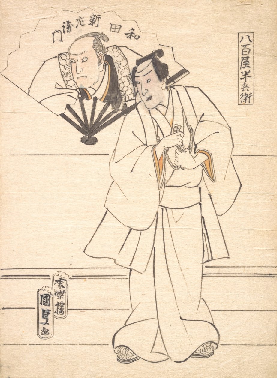 Kresba určená jako návrh pro herecký tisk, 1833-47., 1833-47. od Utagawa Kunisada