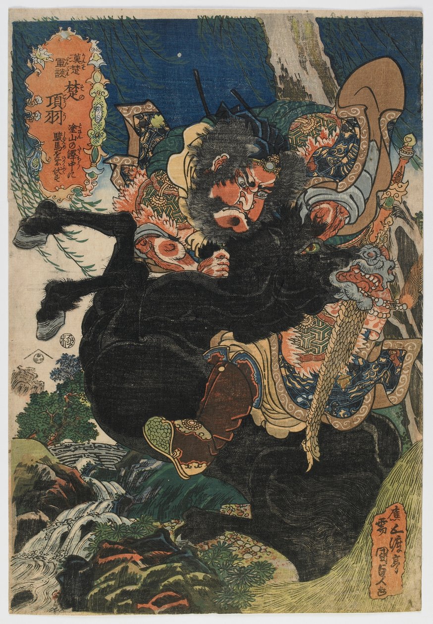 Vojenské příběhy Hana a Chu: Xiang Yu (Kan-So gundan: So no Kou) Období Edo, cca 1830 (barevný dřevotisk) od Utagawa Kunisada