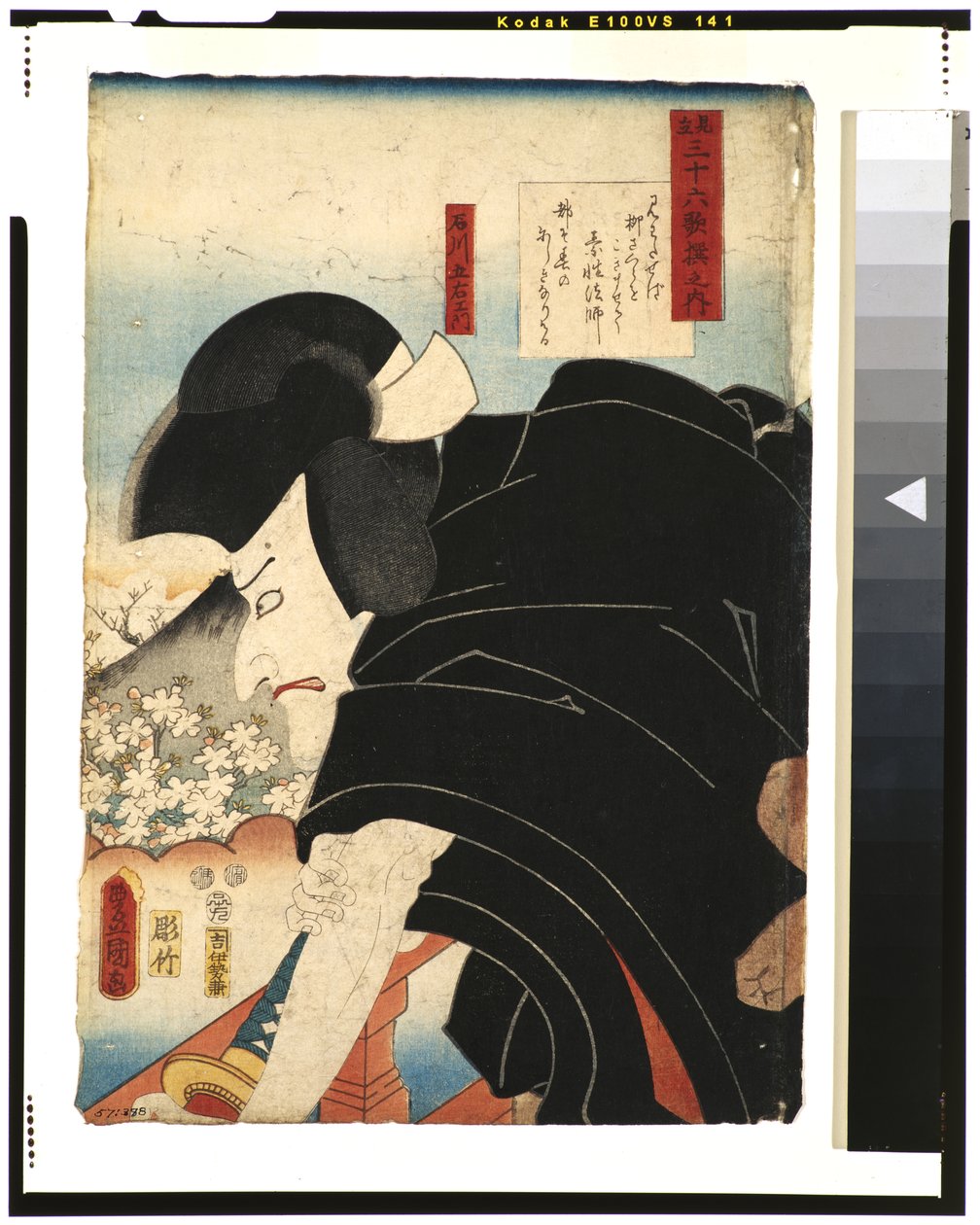 Te Poe t Sosei Hoshino: Čaj ca r Matsumoto Koshiro V jako Ishikawa Goemon, 1852 (Odbock) od Utagawa Kunisada