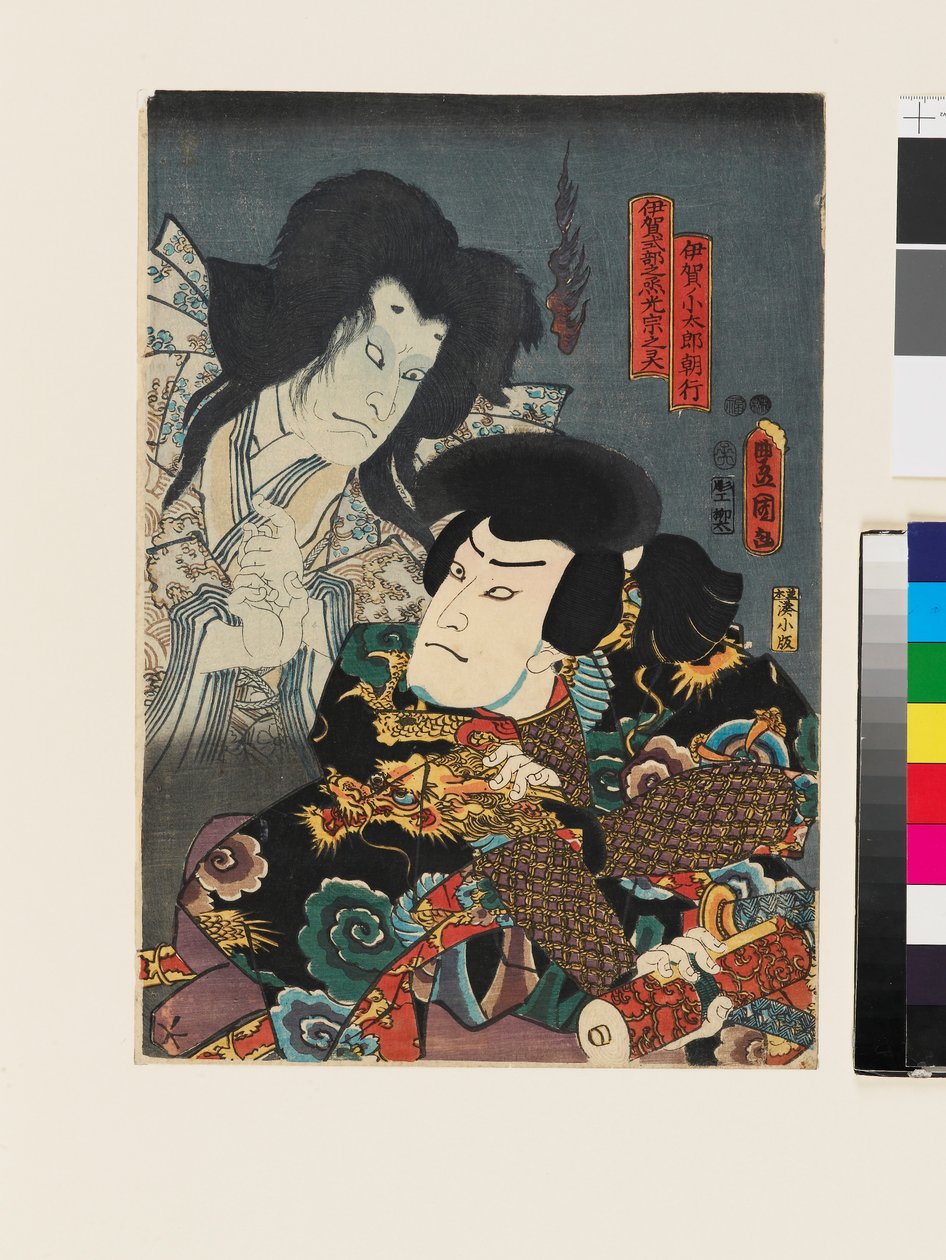 Duch Iga Shikibunojō Mitsumune se zjevuje Iga no Kotarō Tomoyukimu, který drží svitek. od Utagawa Kunisada II