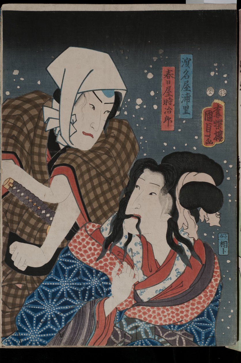 Portréty herců jako Kasugaya Tokijir? a Hamanaya Urasato v neidentifikované produkci, 1856 (barevný dřevotisk) od Utagawa Kunisada II