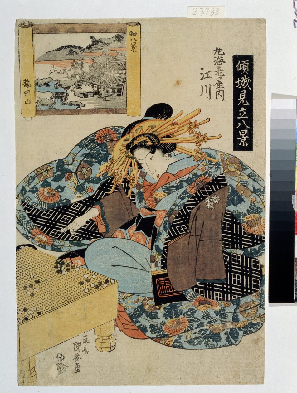 Egawa z domu Maruebiya (Seriál o kurtizánách ztělesňujících 8 pohledů na Japonsko). Egawa z domu Maruebiya (ze série Kurtizány zosobňující Osm pohledů na Japonsko). Tisk Utagawa Yasugoro Kuniyasu (1794-1832), kolem roku 1820. Ukiy od Utagawa Kuniyasu