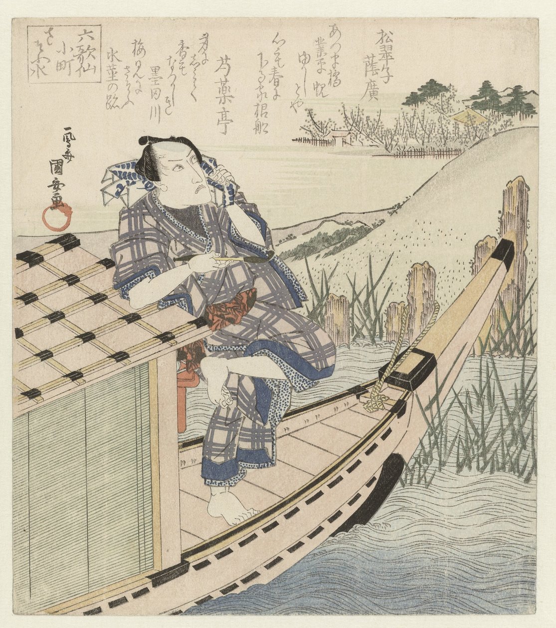 Ono no Komachi žádá o vodu: Ichikawa Danjûrô na lodi Komachi - Sasou mizu (název na objektu) Šest klasických básníků (název série) Rokkasen (název série) od Utagawa Kuniyasu