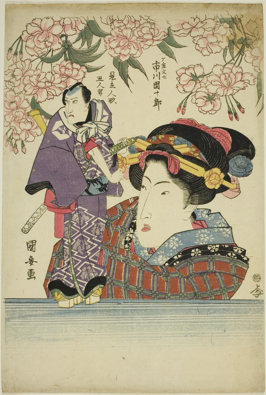 žena muž doplněk l jin g loutka t f ac a r od Utagawa Kuniyasu