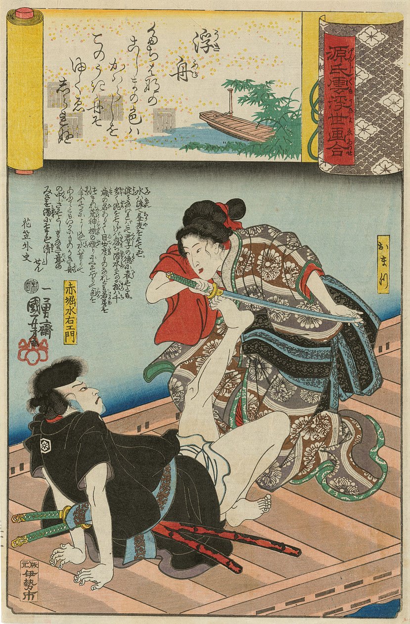 „‚A Boat Cast Adrift‘ Ukifune: Omatsu and Akabori Mizuemon,“ ze série Scenes a..., 1845-46. od Utagawa Kuniyoshi