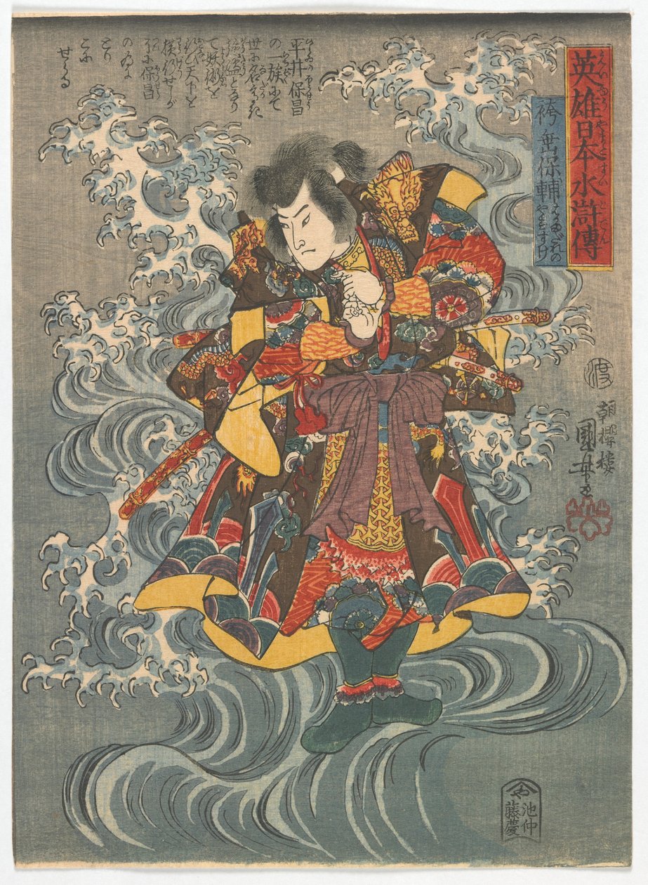 Heroic Japanese Water Margin: Hakamadare no Yasusuke, období Edo, cca 1843 (barevný dřevořez) od Utagawa Kuniyoshi