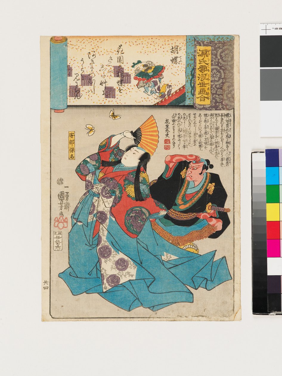 Motýli od Utagawa Kuniyoshi