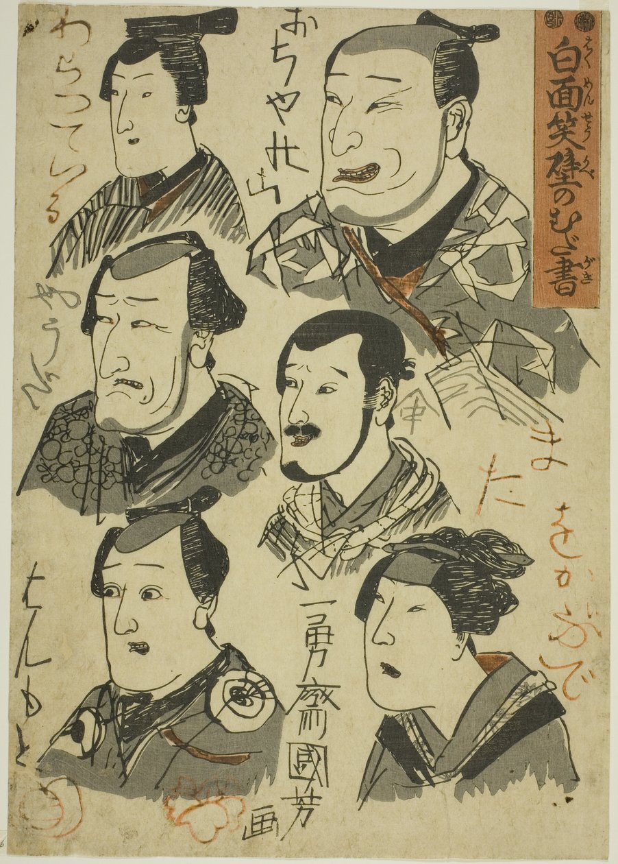Karikatury smějících se herců načmáraných na zeď (Hakumensho kabe no mudagaki) od Utagawa Kuniyoshi