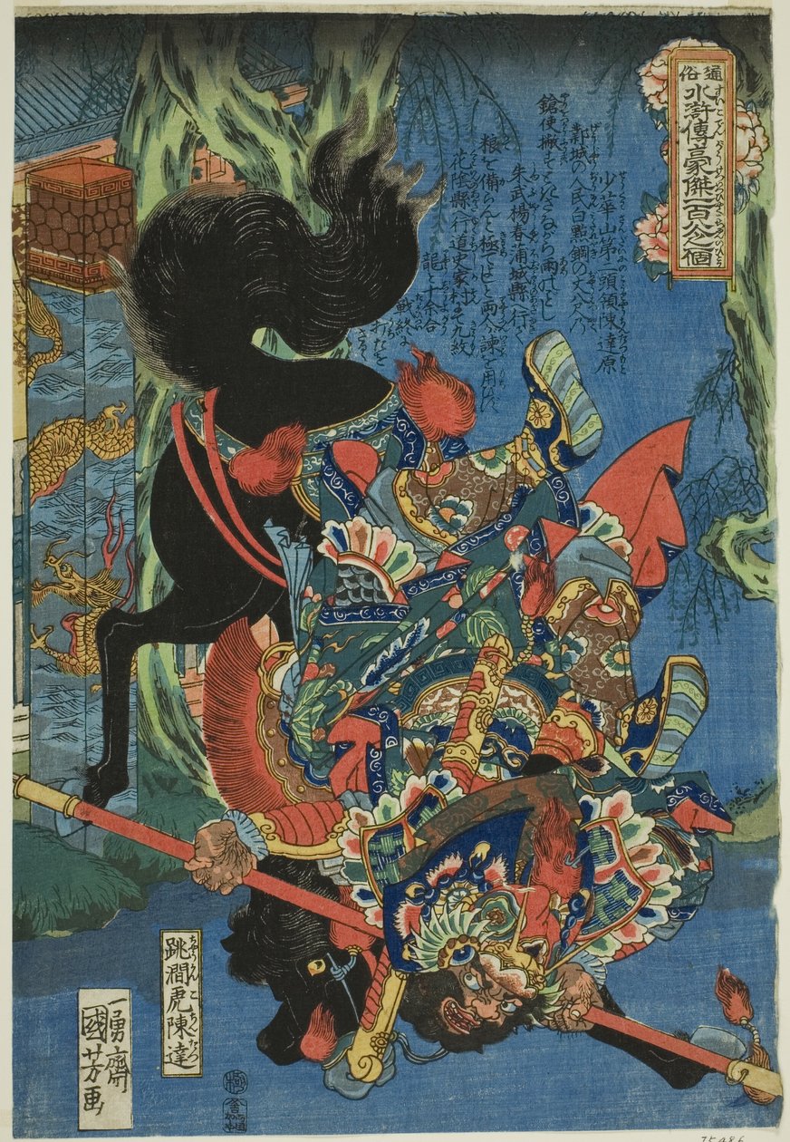 Je to Chen (Prášek z kančích jater Chinda), z Te Serie "Ridge for the ridge" Jedna osoba)" od Utagawa Kuniyoshi