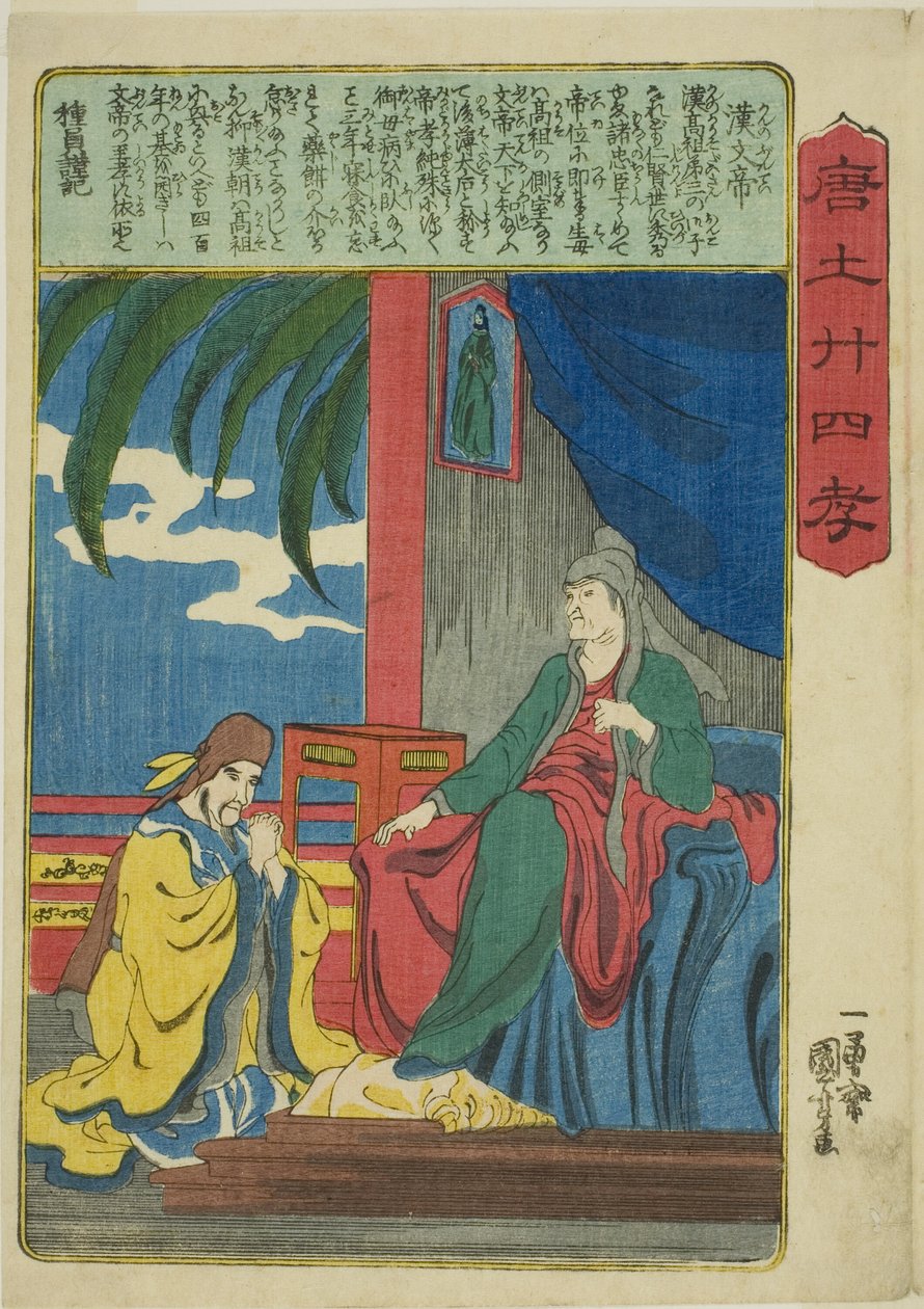 Císař Wen z Han (Kan no Buntei), ze série „Dvacet čtyři vzorů synovské zbožnosti v Číně (Morokoshi nijushiko)“ od Utagawa Kuniyoshi