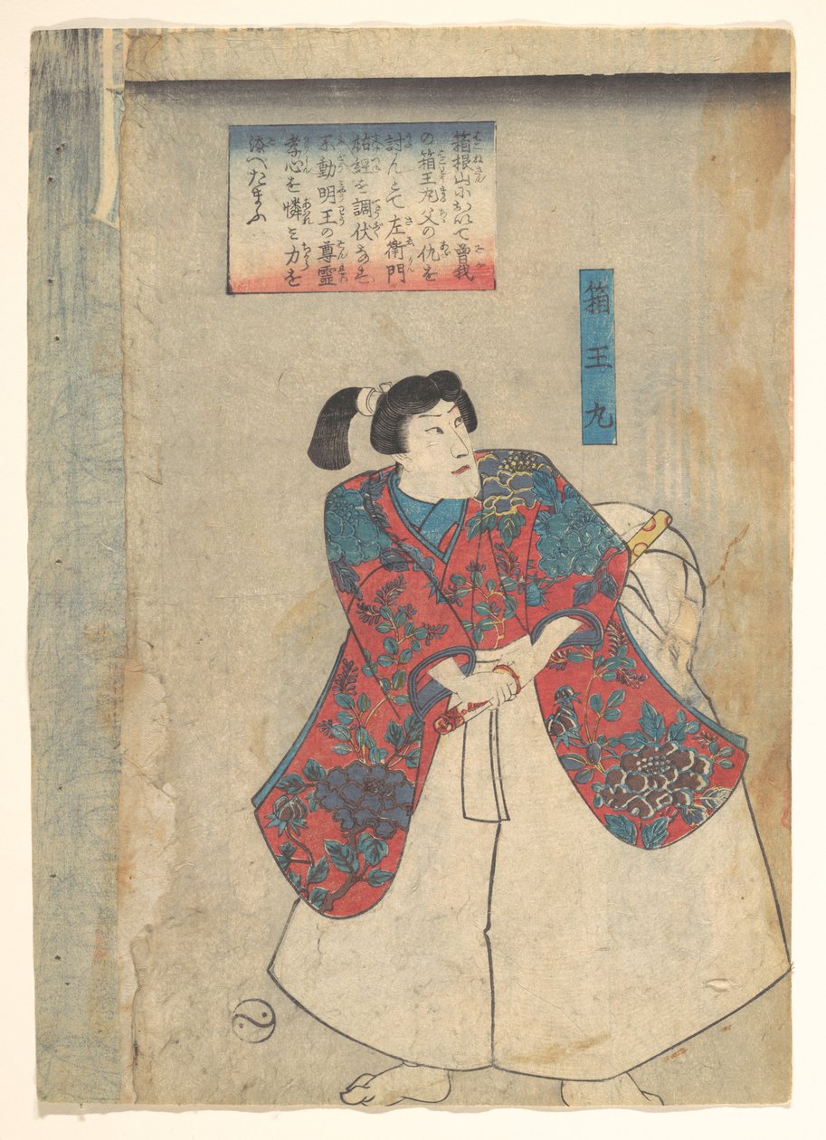 Hakoōmaru, Buyū chikara-gusa od Utagawa Kuniyoshi