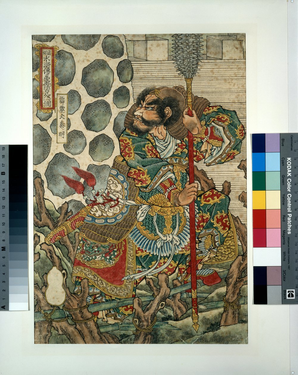 Hekirekika Shinmei od Utagawa Kuniyoshi