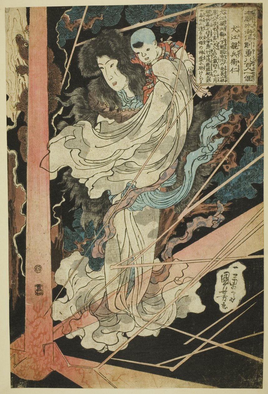 Inue Shimbyoe Masashi, z televizního seriálu Alone)" od Utagawa Kuniyoshi