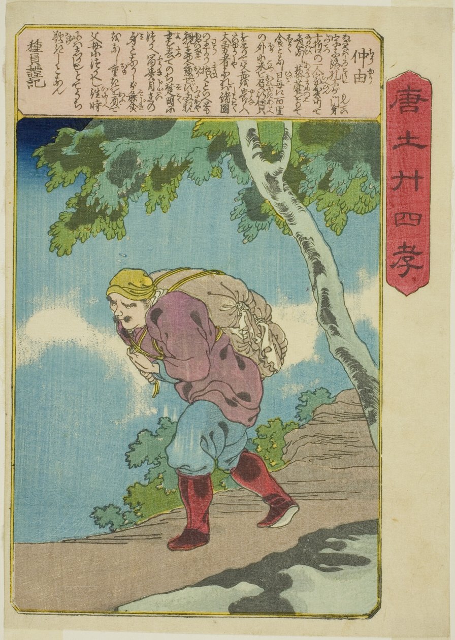 Jung You (Chu Yu), ze série „Dvacet čtyři vzorů filiální zbožnosti v Číně (Morokoshi nijushiko)“ od Utagawa Kuniyoshi
