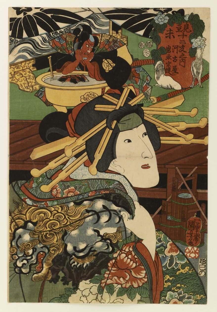Kagekiyova kurtizána Akoya od Utagawa Kuniyoshi