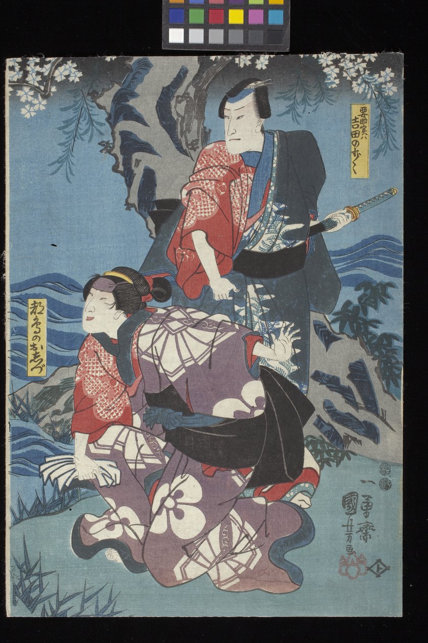 Kaidan Sumidagawa (Sumida River Ghost Story) (barevný dřevotisk (o^ban triptych)) od Utagawa Kuniyoshi