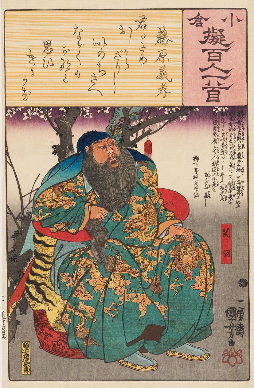 KANU (GU libovolné U) od Utagawa Kuniyoshi