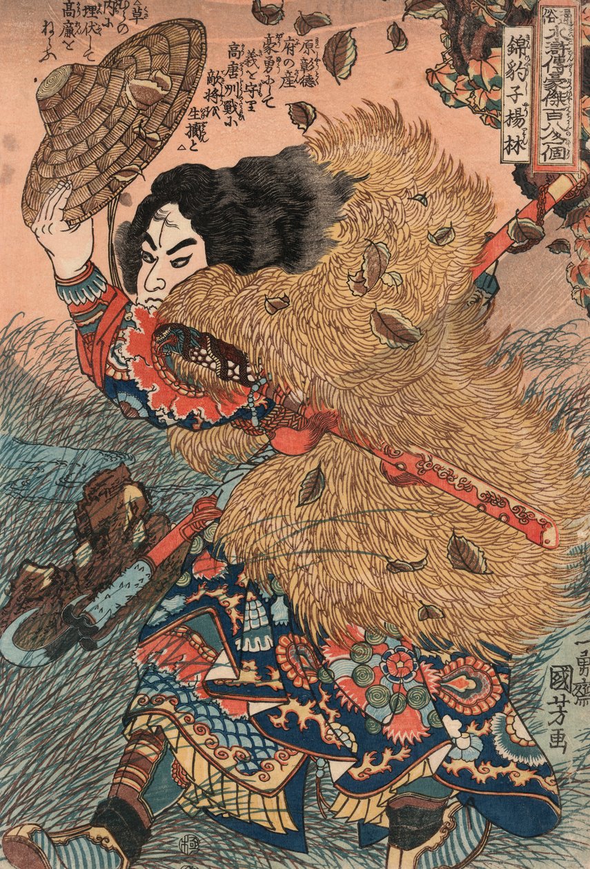 Yuki Kuniyoshi, Yuki Kuniyoshi od Utagawa Kuniyoshi