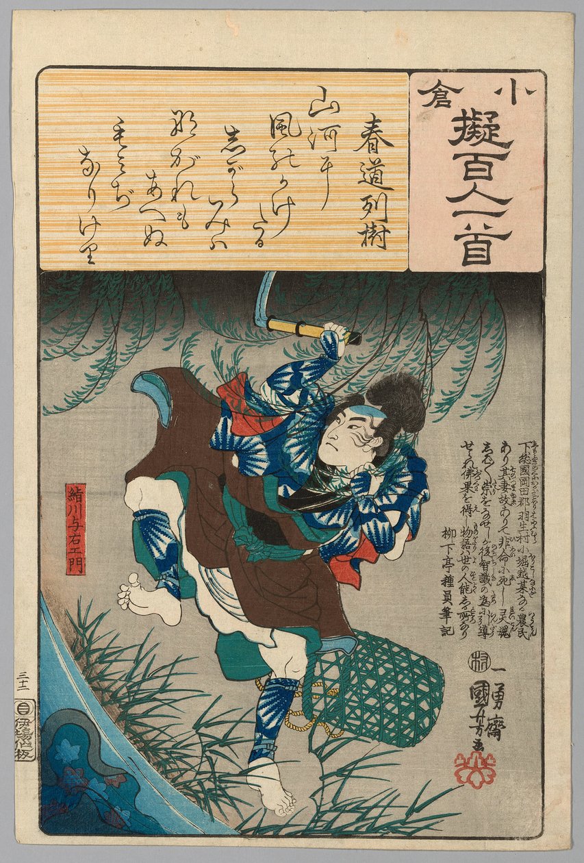 Kinugawa Yoemon, s básní od Harumichi no Tsurakiho, ze seriálu „Básníci financovaní Ogurou Onsenem z Teone (Ogura Nazorae Hyakunin jeden)“ od Utagawa Kuniyoshi