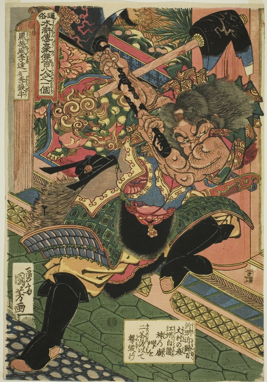Li Kui (Kokusenpu Riki, ichimei Ritetsugyu), ze série „Sto osm hrdinů oblíbeného vodního rozpětí (Tsuzoku Suikoden goketsu hyakuhachinin no hitori)“ od Utagawa Kuniyoshi