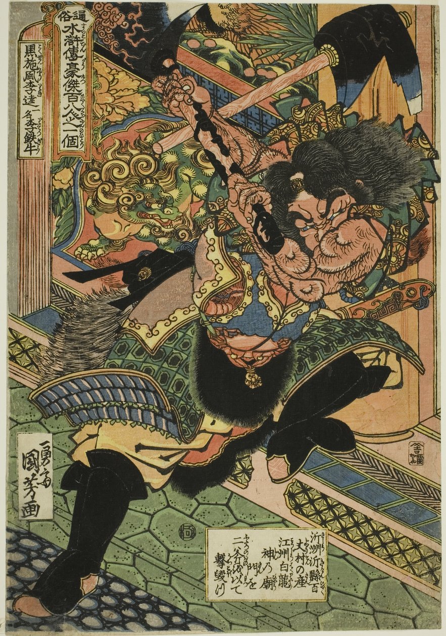 Li Kui (Kokusenpu Riki, ichimei Ritetsugyu), ze série „Sto osm hrdinů populárního vodního rozpětí (Tsuzoku Suikoden goketsu hyakuhachinin no hitori)“ od Utagawa Kuniyoshi