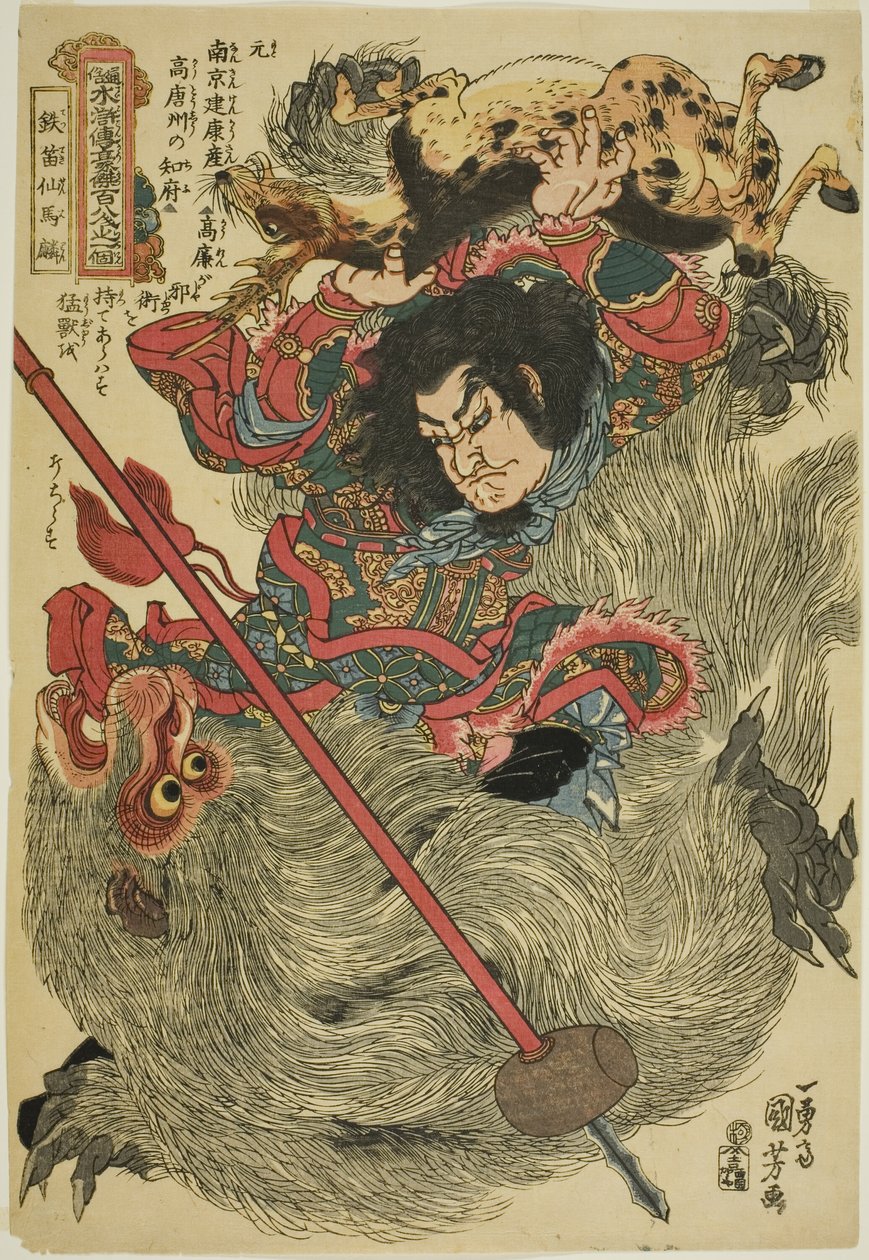 Main (tekki sen barin), ze série „Jeden financovaný a osm hrdinů Te Popar Water Margin“ Jeden z Kodengoketsu Hyakuhachinin)“ od Utagawa Kuniyoshi
