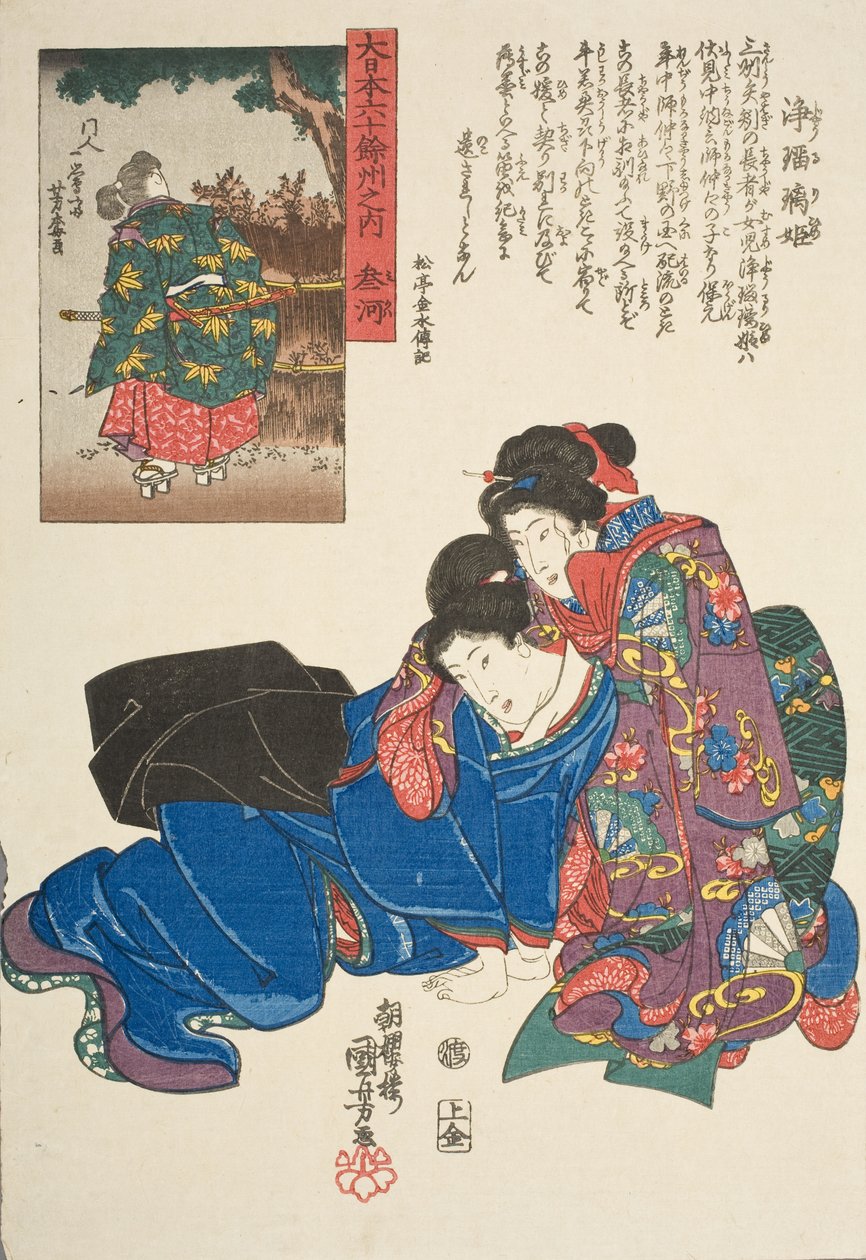 Provincie Mikawa: Jōruri-hime od Utagawa Kuniyoshi
