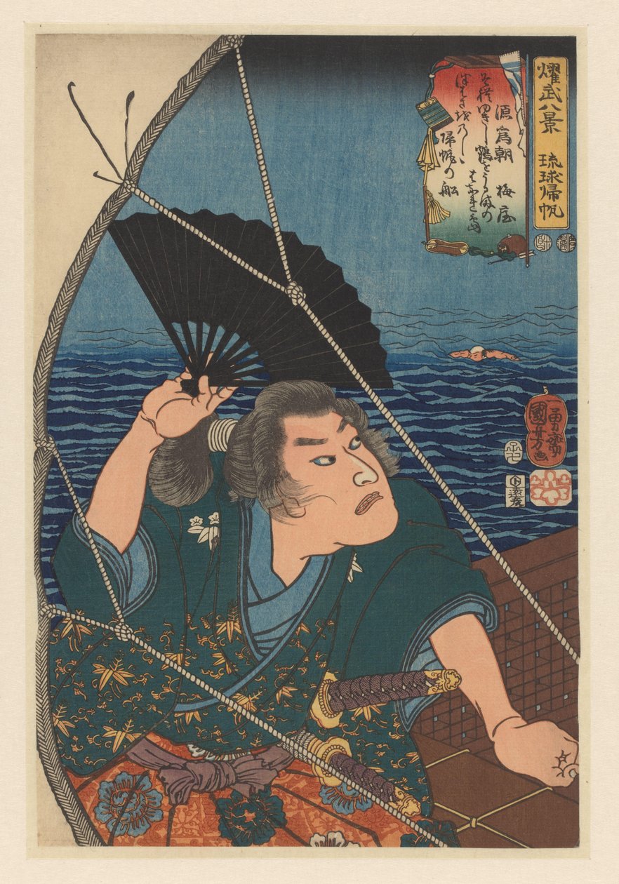Minamoto no Tametomo mávající černý ventilátor Vracející se plachty na ostrovech Ryûkyû: Minamoto no Tametomo Osm pohledů na Military Brilliance (název série na objektu) od Utagawa Kuniyoshi