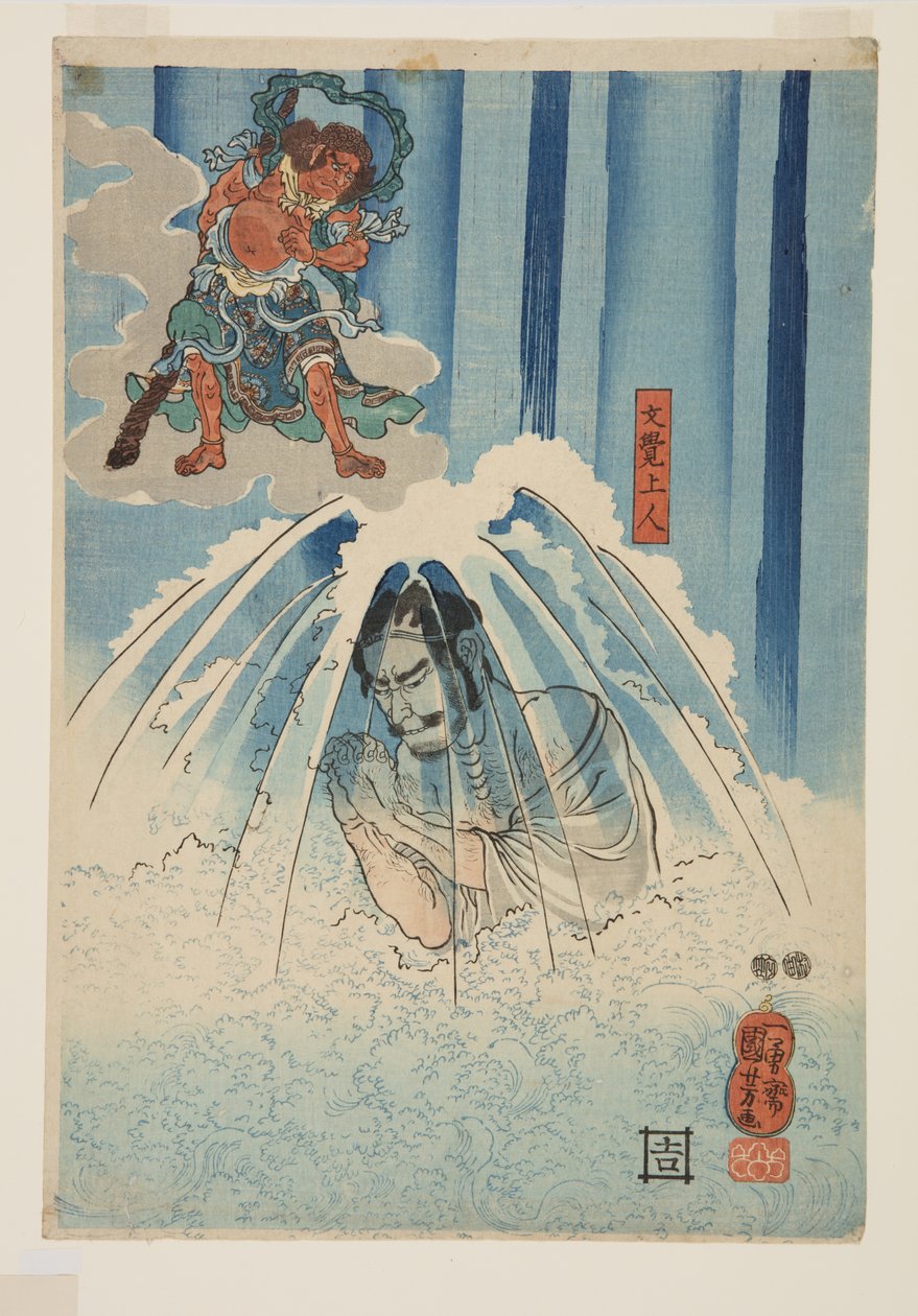 Mongaku Shonin pod vodopádem (dole) (barevný dřevořez) od Utagawa Kuniyoshi