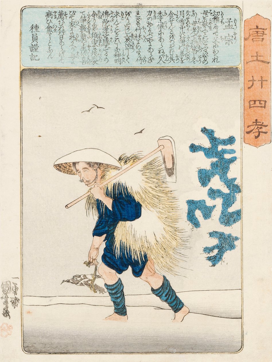 Moso, g hodnota d pozice olejomalba Kuniyoshi, c. 1848 od Utagawa Kuniyoshi