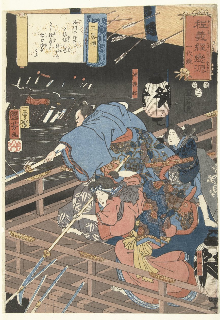 Noční útok na palác Horikawa Biografie Yoshitoshi, miláček Minamoto (název série) Hodo Yoshitsune koi no Minamoto ichidaikagami (název série na objektu) od Utagawa Kuniyoshi
