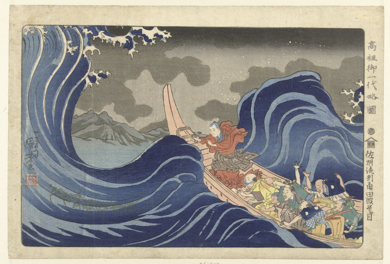 Nichiren vymítá vlny v Kakudě během svého vyhnanství do Sado. Sashu ryukei Kakuda nami daimoku. (název na objektu) Krátká ilustrovaná biografie zakladatele (název série) Koso go ichidai ryakuzu (název série na objektu) od Utagawa Kuniyoshi