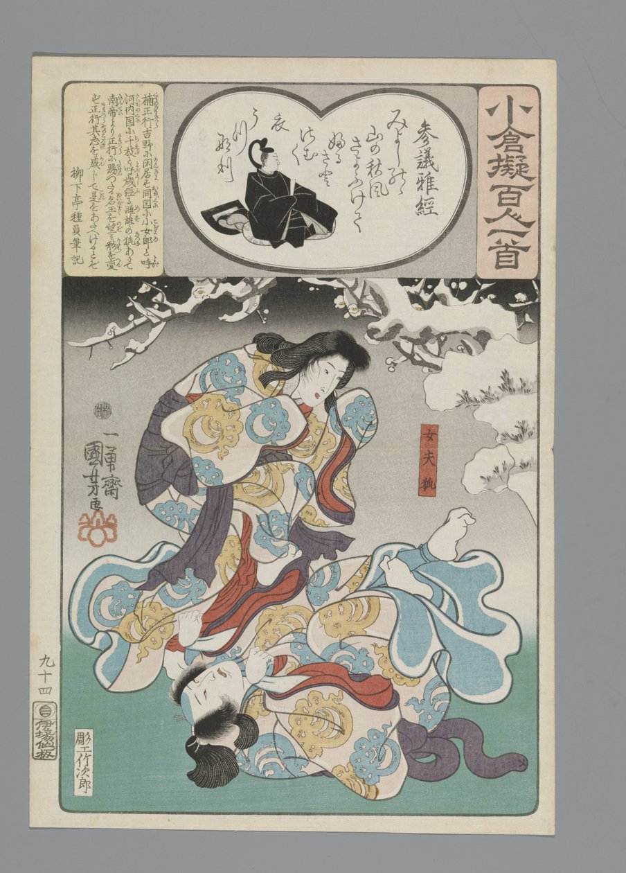 Ogurská imitace sta básní (název série) od Utagawa Kuniyoshi